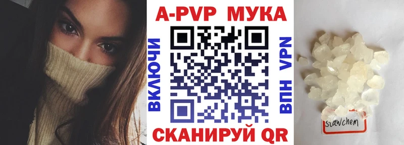 Альфа ПВП VHQ  Славск 