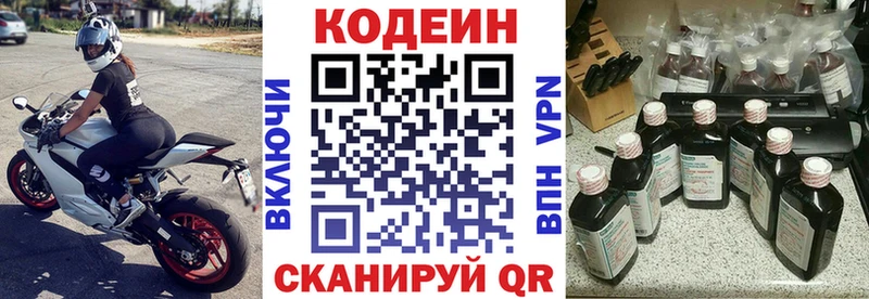 гидра ССЫЛКА  Славск  Codein Purple Drank 