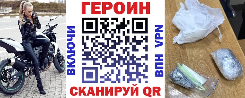 Героин Heroin  Славск 