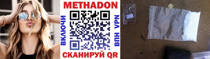 Метадон methadone  как найти закладки  Славск 