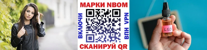 Марки 25I-NBOMe 1,8мг  Славск 
